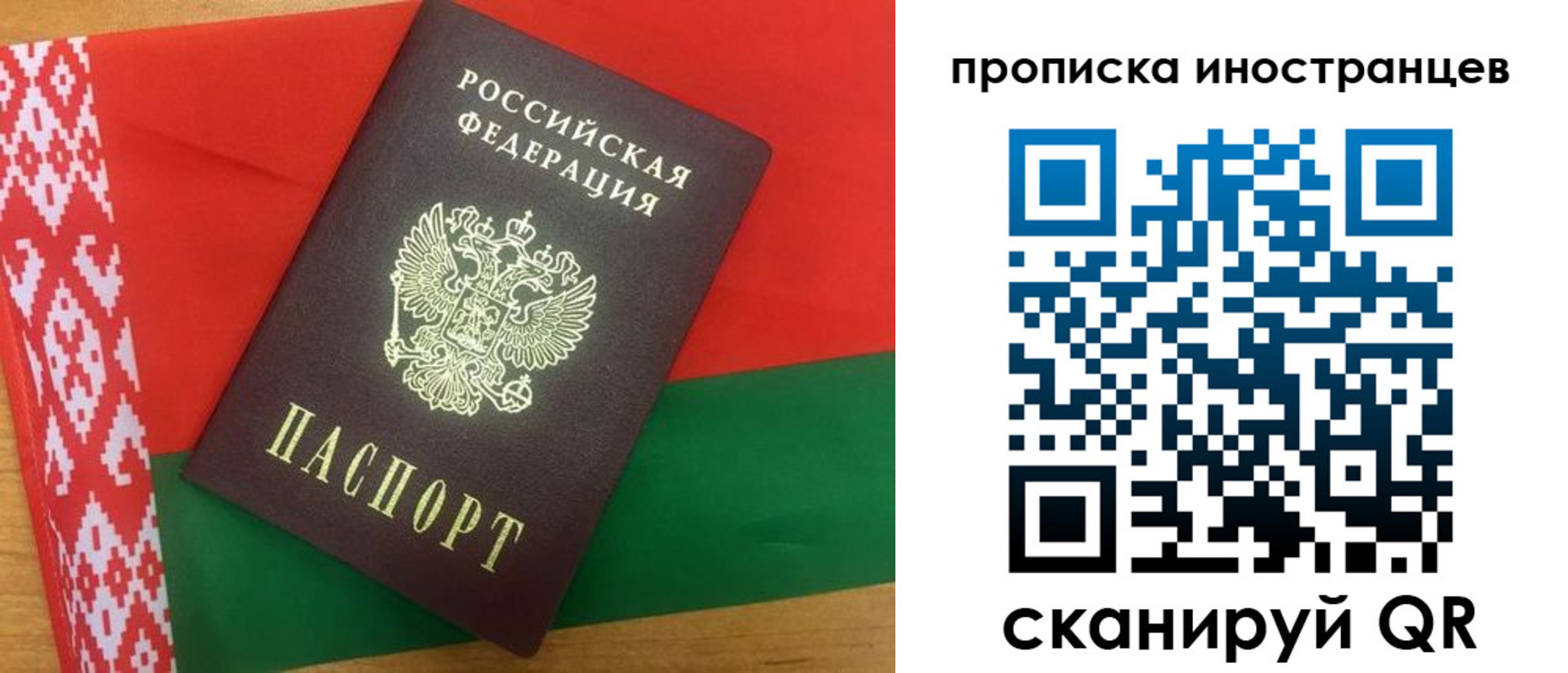 прописка штамп в Сланцах