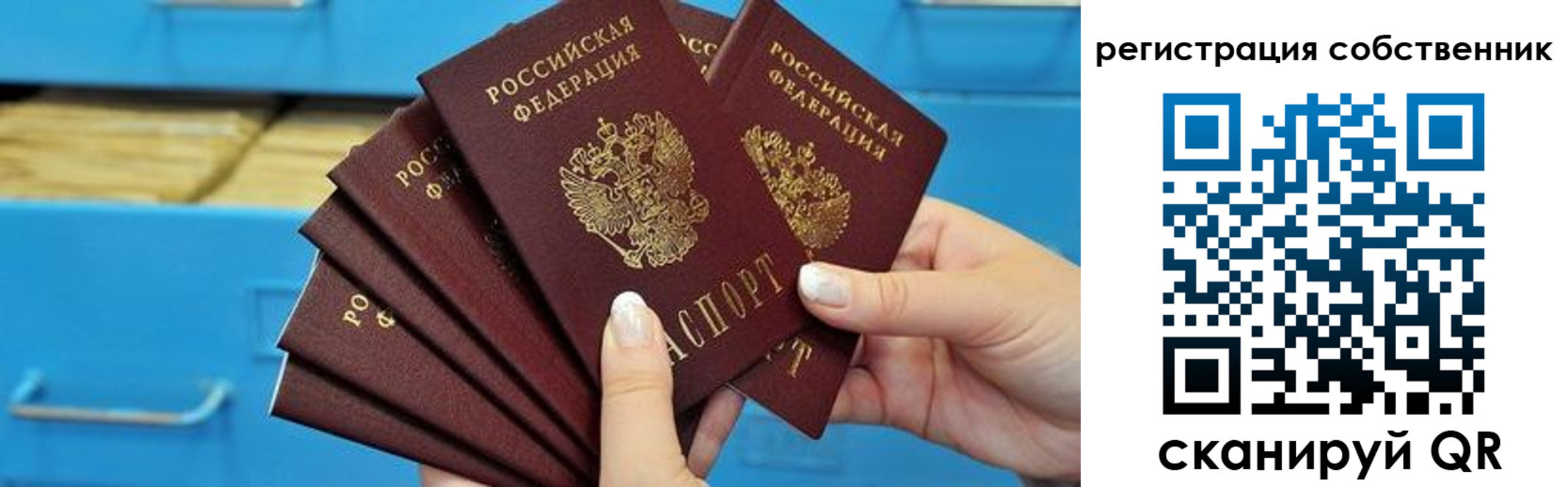 временная регистрация 2025 в Сланцах