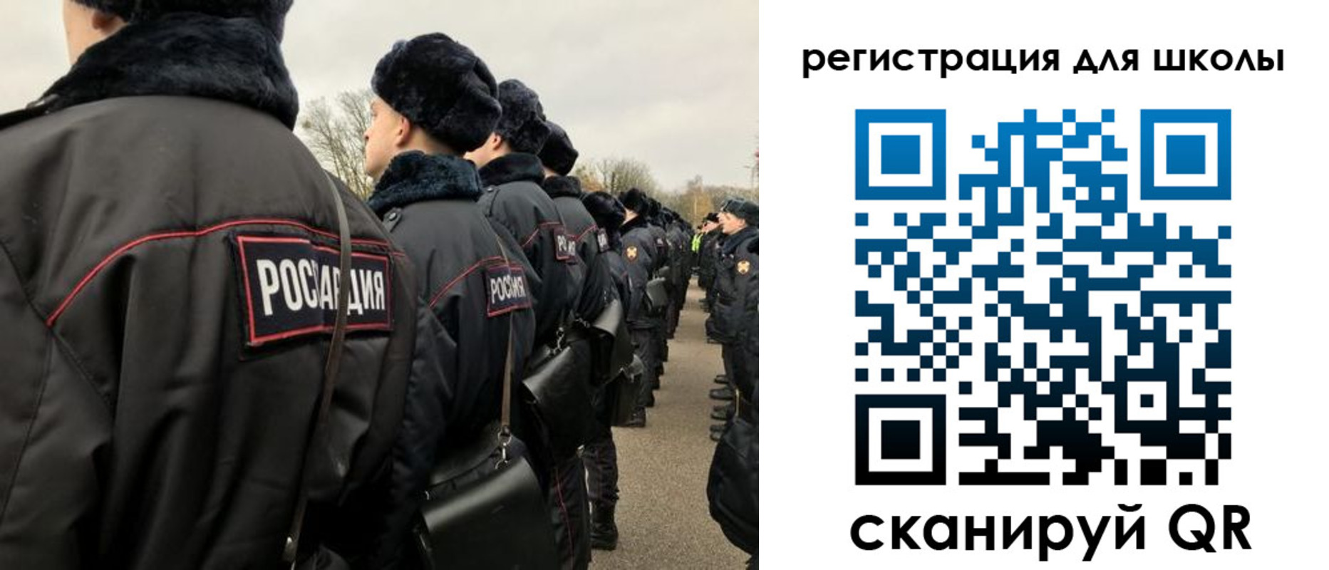 временная регистрация для школы в Сланцах