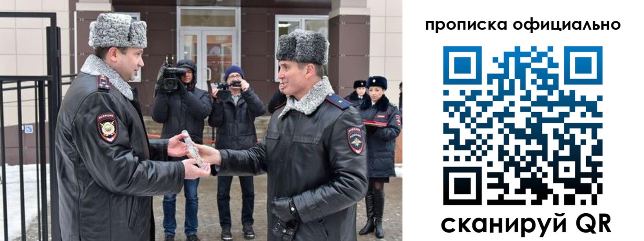 прописка для школы в Сланцах