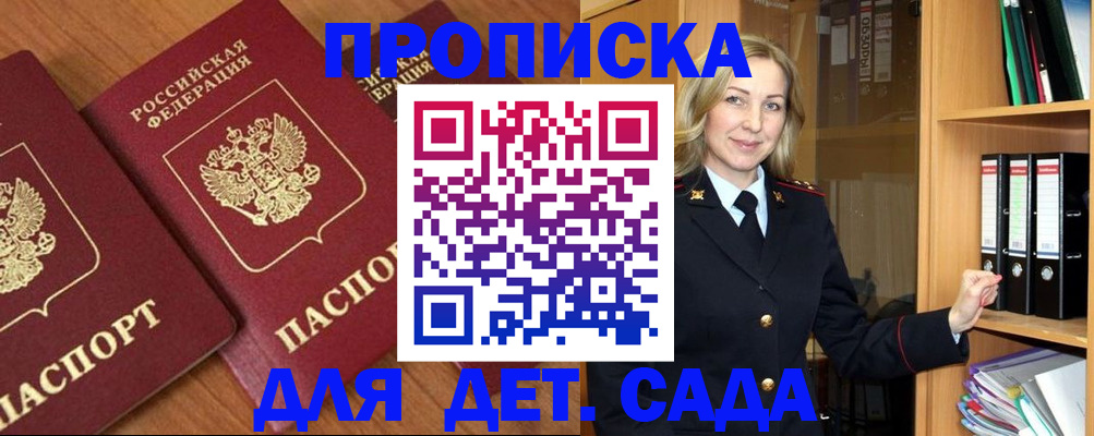 прописка от собственника в Сланцах