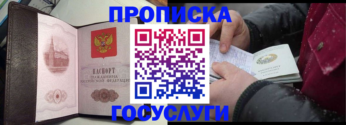 миграционный учет в Сланцах