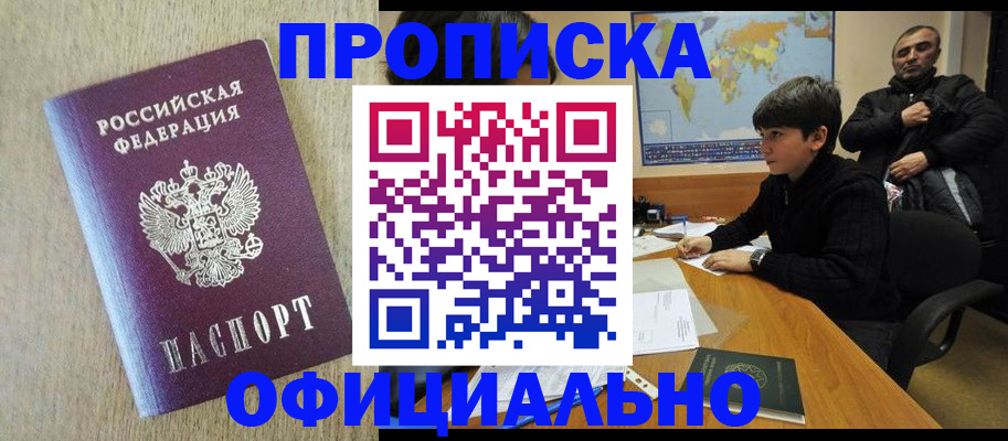 регистрация в Сланцах