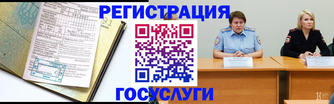 временная регистрация гарантия в Сланцах