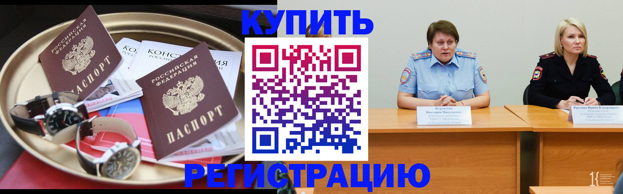 временная регистрация для всех в Сланцах