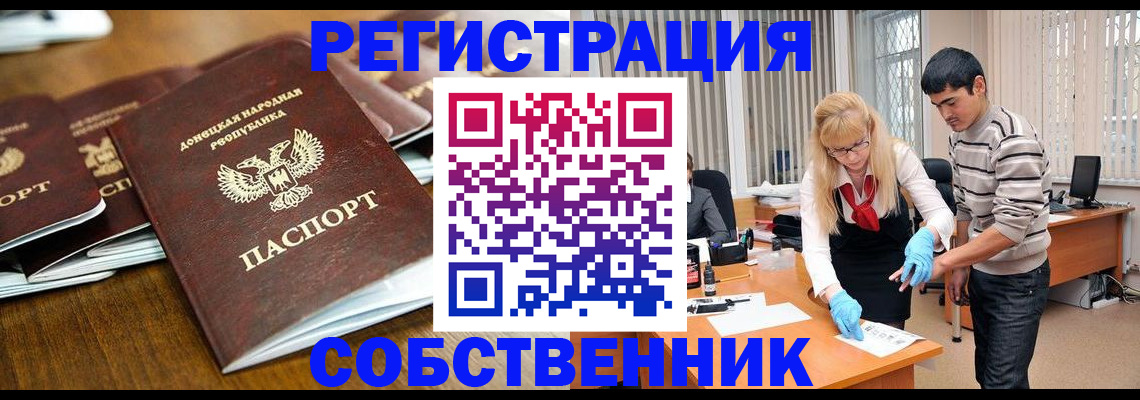 временная регистрация 2025 в Сланцах