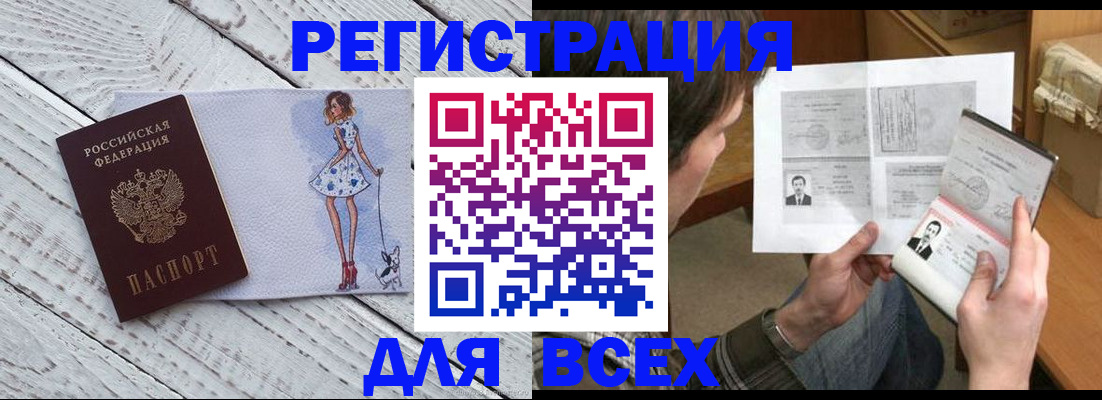 временная регистрация гарантия в Сланцах